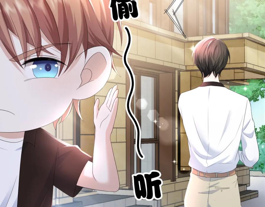 虐渣男从现在开始 - 第58话 维护正宫地位 - 第54张图