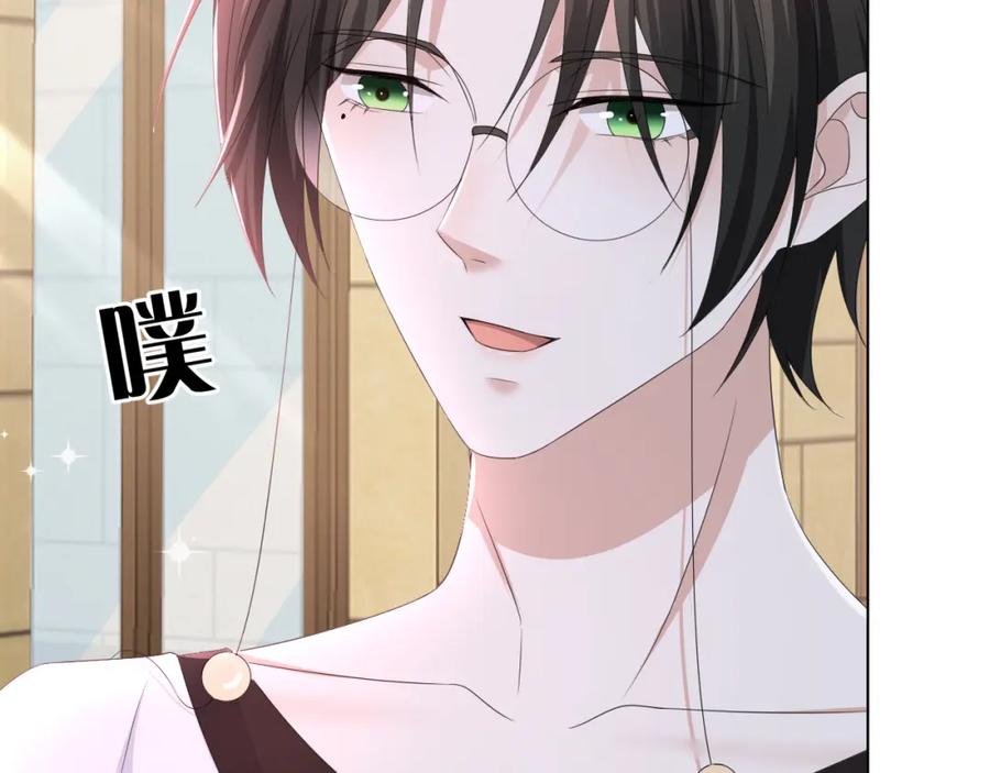 虐渣男从现在开始 - 第58话 维护正宫地位 - 第68张图