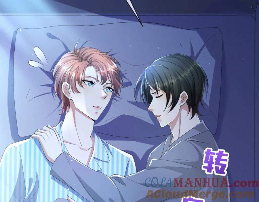 虐渣男从现在开始 - 第58话 维护正宫地位 - 第19张图