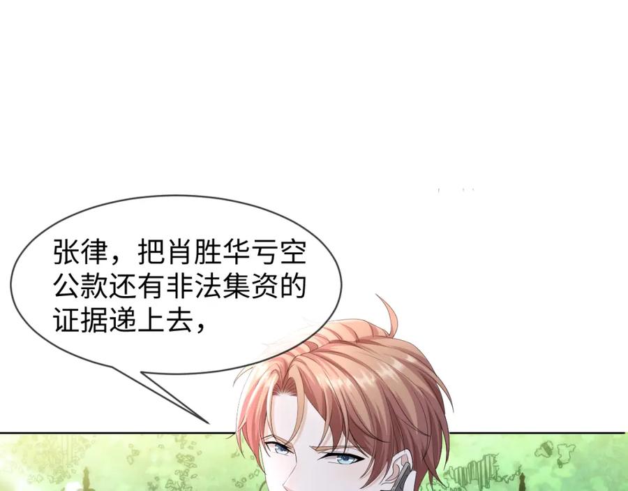 虐渣男从现在开始 - 第58话 维护正宫地位 - 第39张图