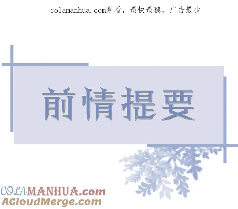 虐渣男从现在开始 - 第58话 维护正宫地位 - 第1张图