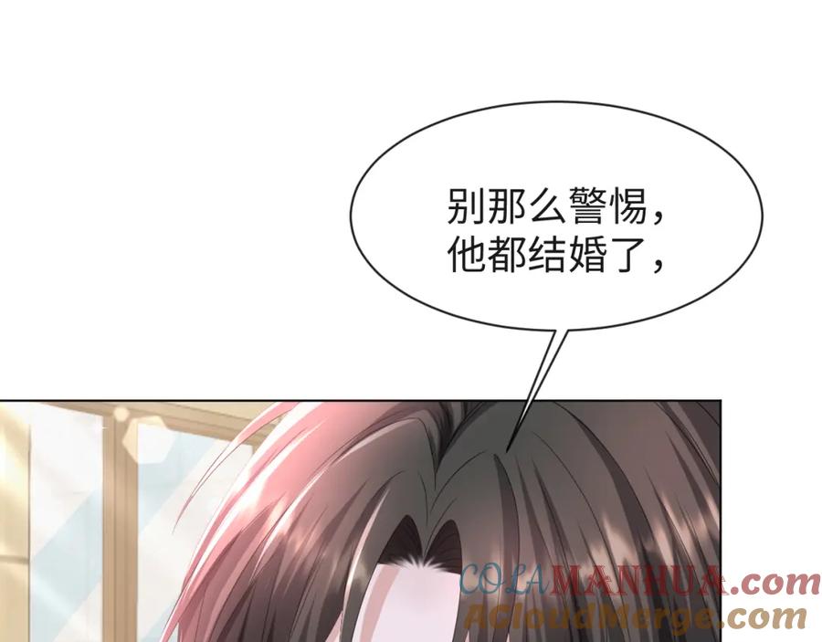 虐渣男从现在开始 - 第58话 维护正宫地位 - 第67张图