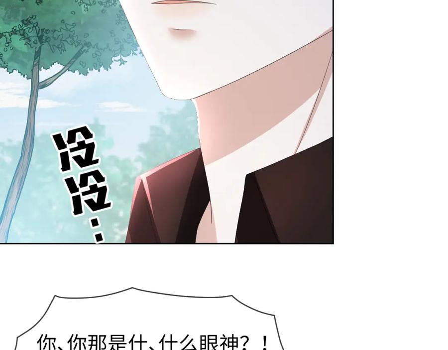 虐渣男从现在开始 - 第58话 维护正宫地位 - 第35张图