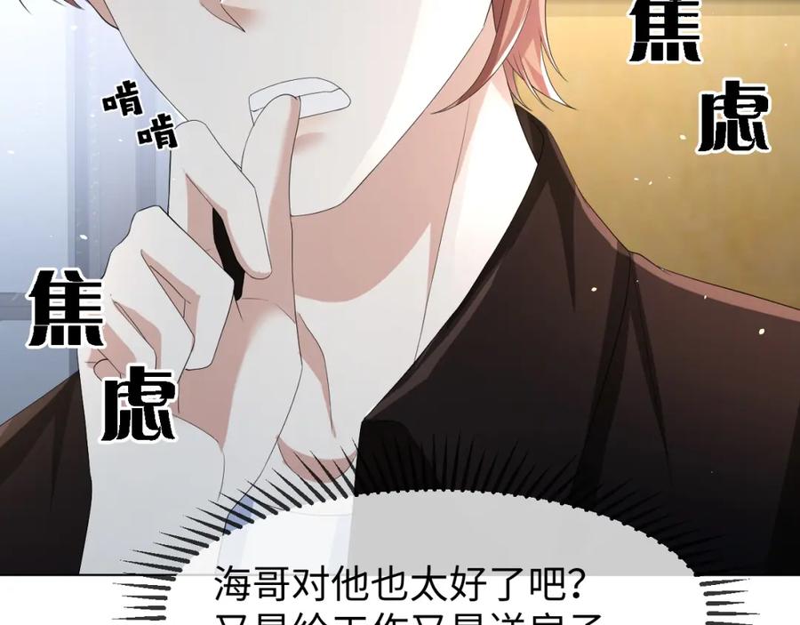 虐渣男从现在开始 - 第58话 维护正宫地位 - 第57张图