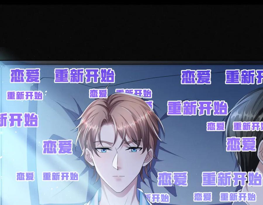 虐渣男从现在开始 - 第58话 维护正宫地位 - 第12张图