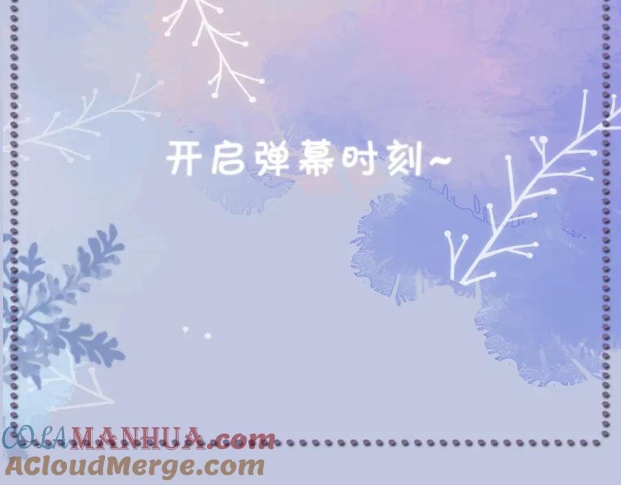 虐渣男从现在开始 - 第58话 维护正宫地位 - 第94张图