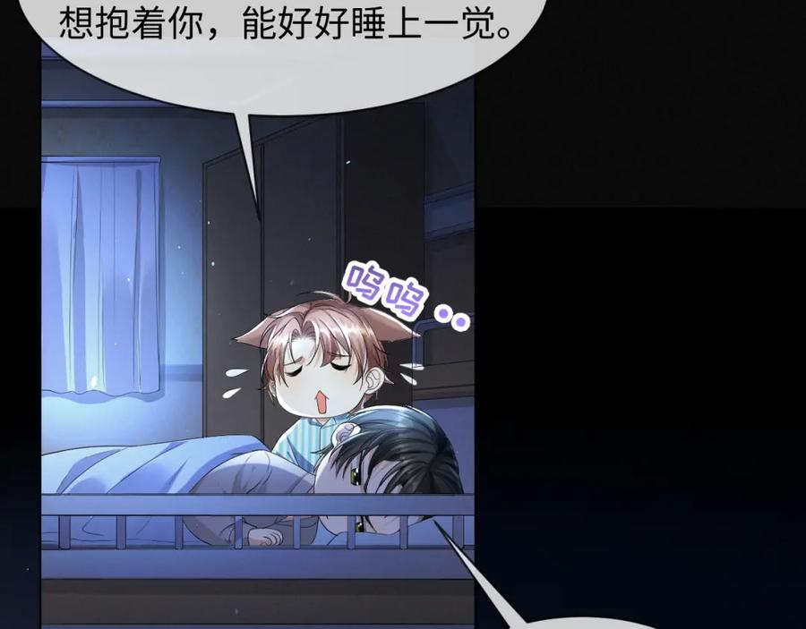 虐渣男从现在开始 - 第58话 维护正宫地位 - 第17张图