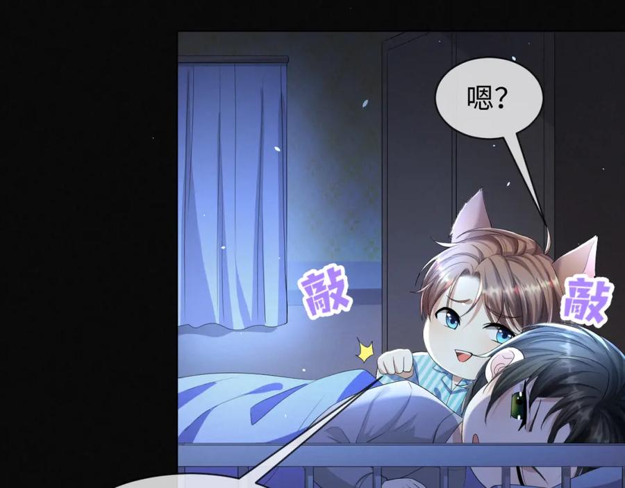 虐渣男从现在开始 - 第58话 维护正宫地位 - 第15张图