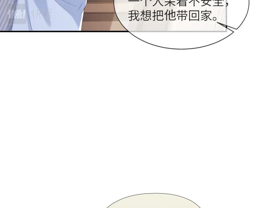 虐渣男从现在开始 - 第59话 双A的PK - 第42张图