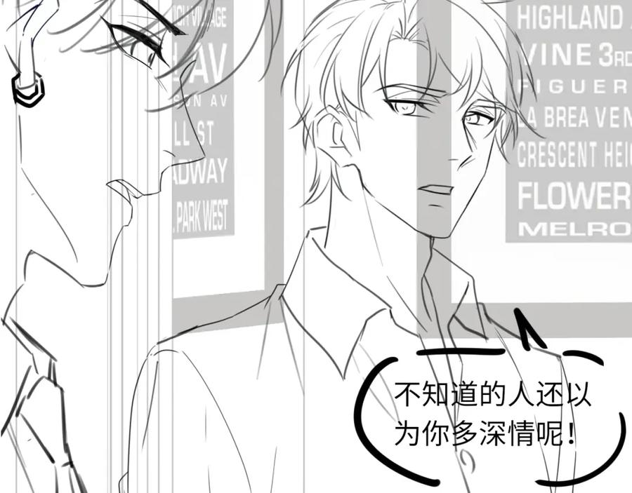 虐渣男从现在开始 - 第59话 双A的PK - 第92张图