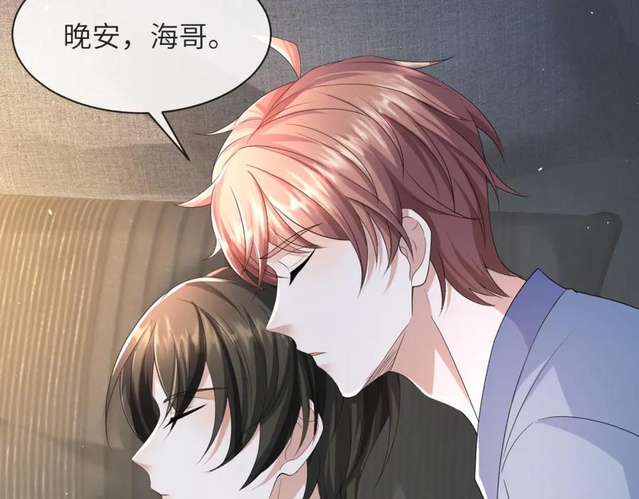 虐渣男从现在开始 - 第59话 双A的PK - 第83张图