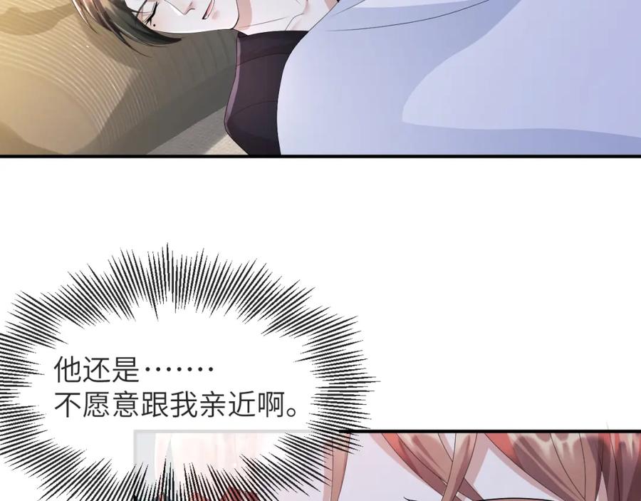 虐渣男从现在开始 - 第59话 双A的PK - 第81张图