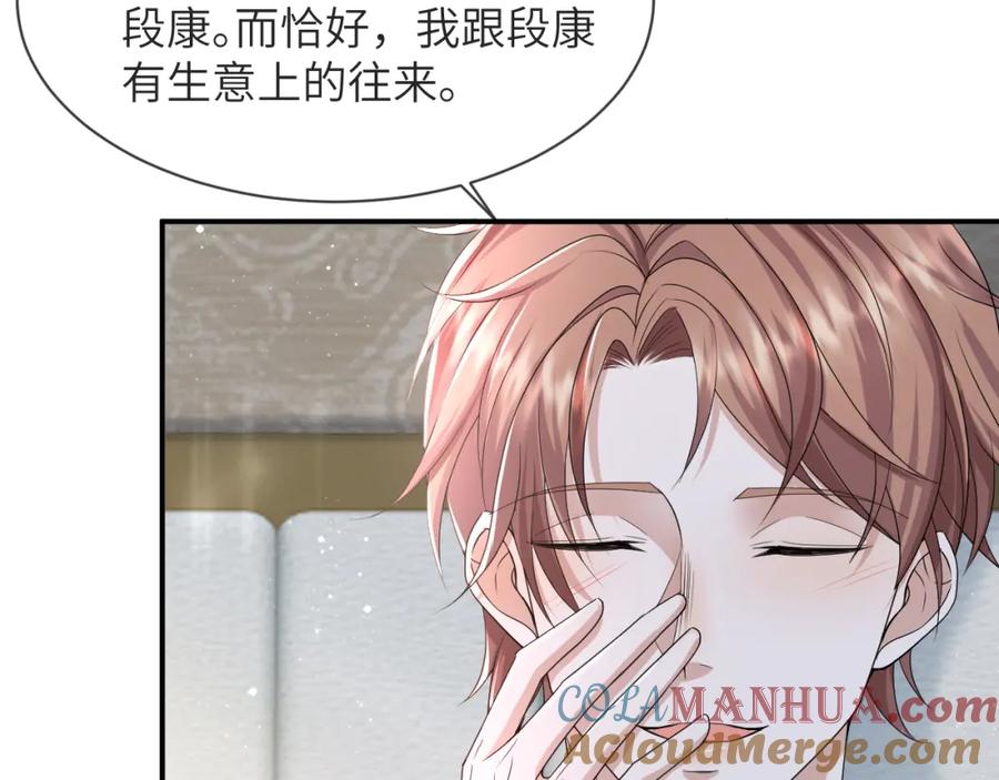 虐渣男从现在开始 - 第59话 双A的PK - 第61张图