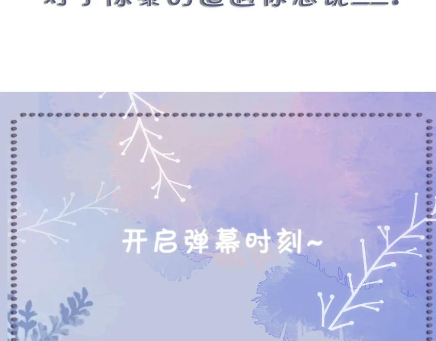 虐渣男从现在开始 - 第59话 双A的PK - 第95张图