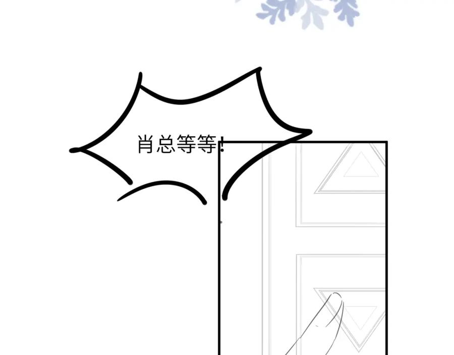 虐渣男从现在开始 - 第59话 双A的PK - 第87张图