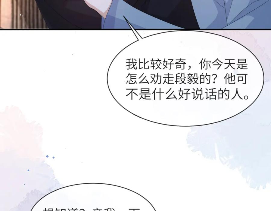 虐渣男从现在开始 - 第59话 双A的PK - 第54张图