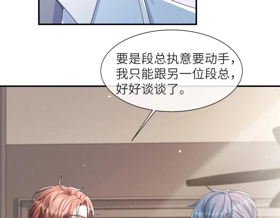 虐渣男从现在开始 - 第59话 双A的PK - 第24张图