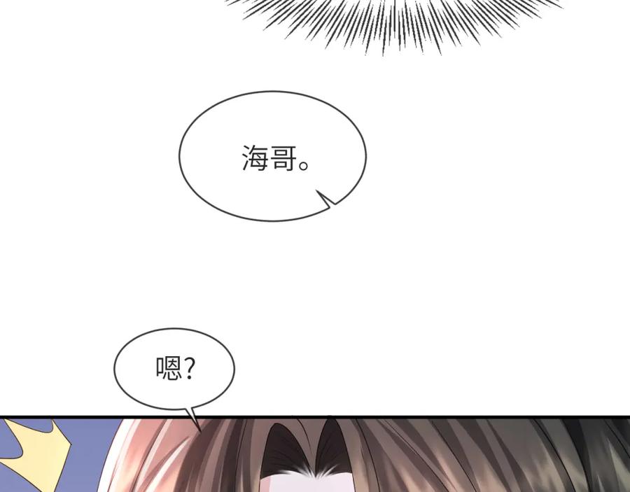 虐渣男从现在开始 - 第59话 双A的PK - 第65张图