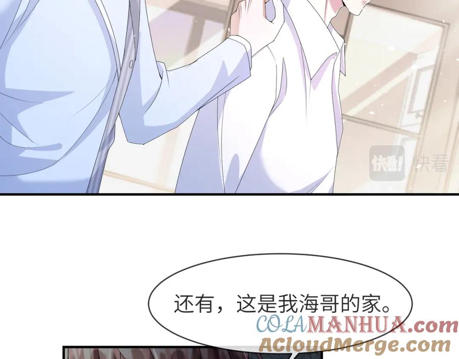 虐渣男从现在开始 - 第59话 双A的PK - 第22张图