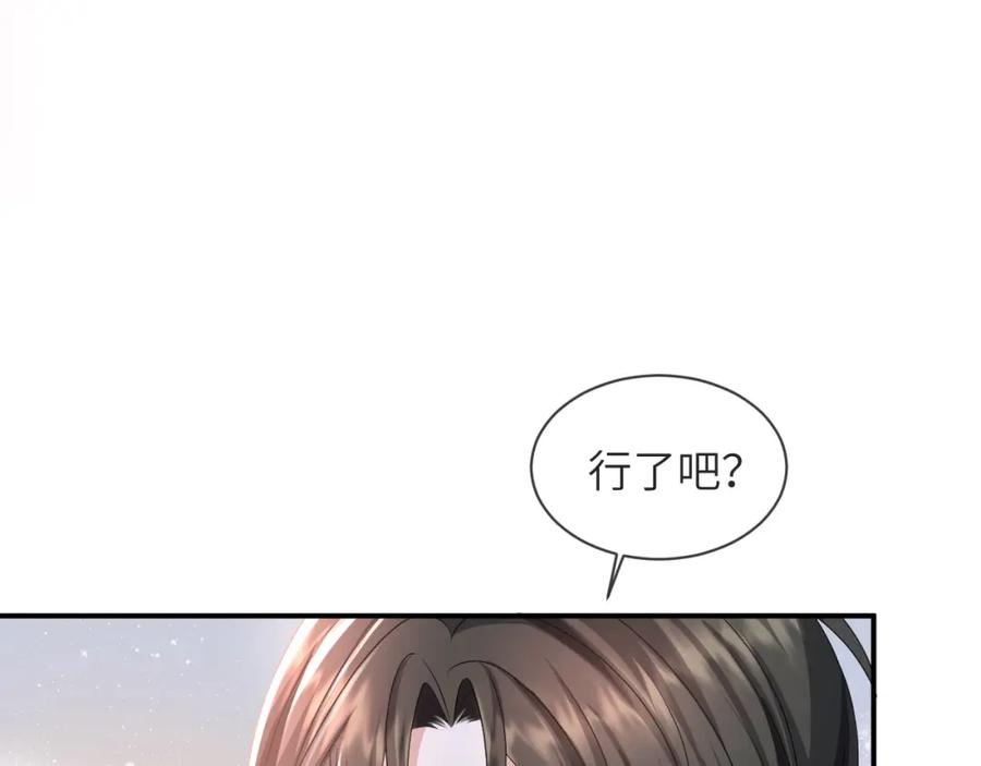 虐渣男从现在开始 - 第59话 双A的PK - 第59张图