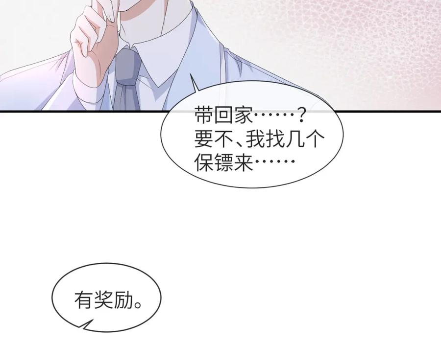 虐渣男从现在开始 - 第59话 双A的PK - 第44张图