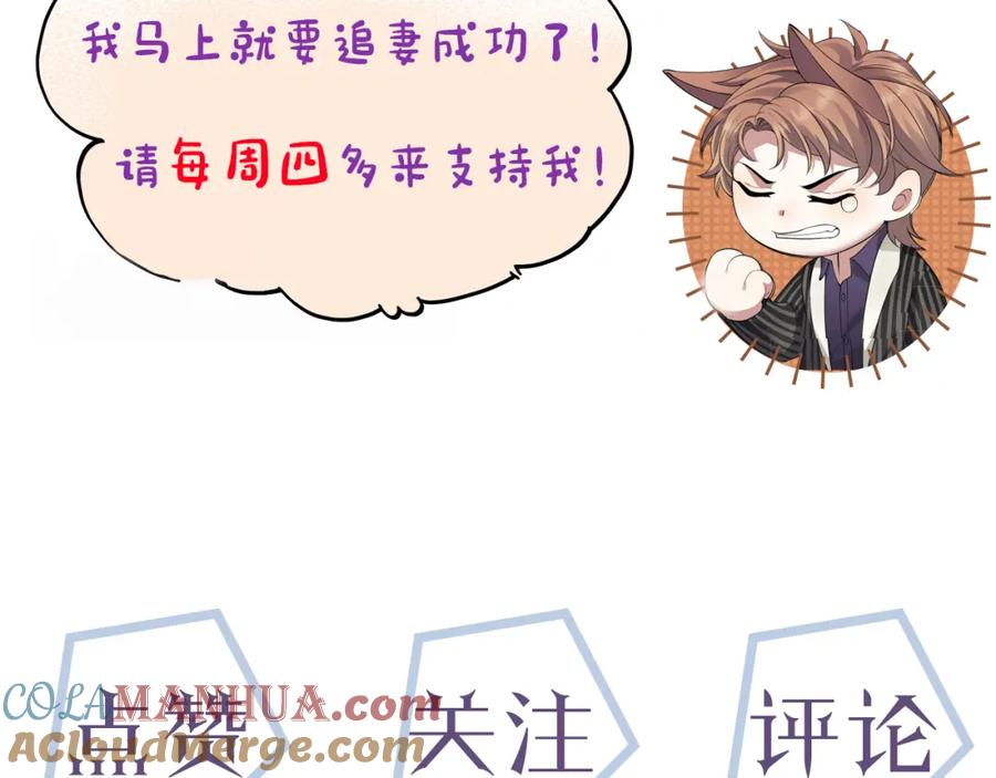 虐渣男从现在开始 - 第59话 双A的PK - 第97张图