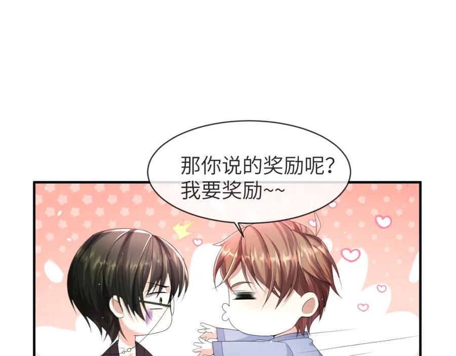 虐渣男从现在开始 - 第59话 双A的PK - 第51张图