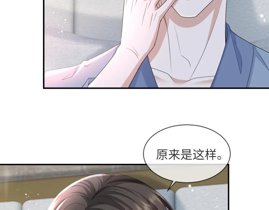 虐渣男从现在开始 - 第59话 双A的PK - 第62张图