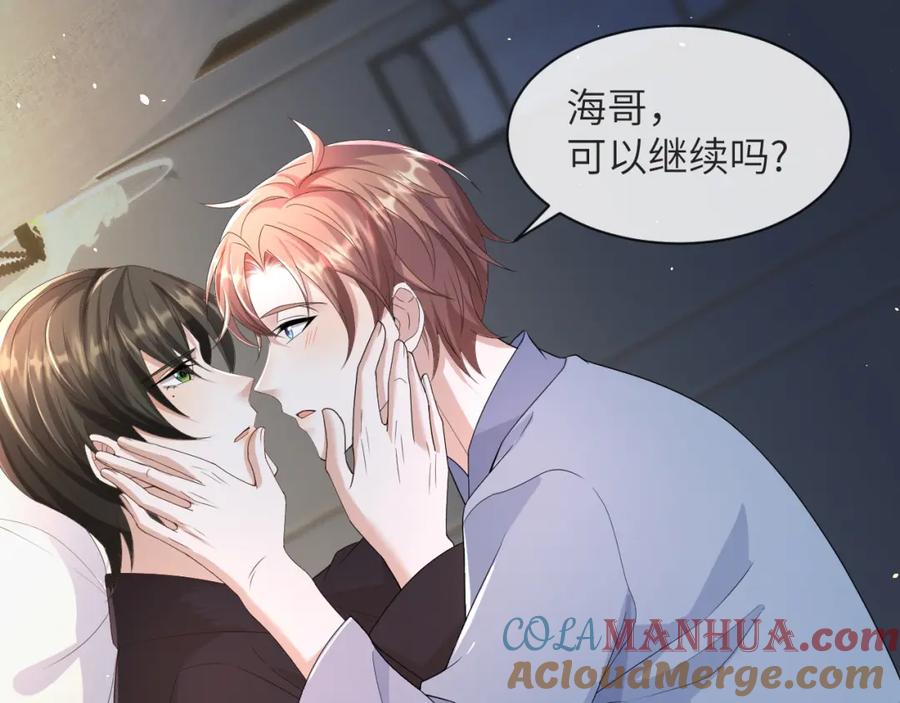 虐渣男从现在开始 - 第59话 双A的PK - 第76张图