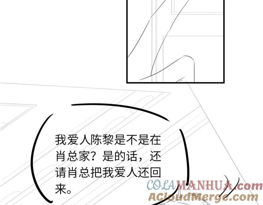 虐渣男从现在开始 - 第59话 双A的PK - 第88张图