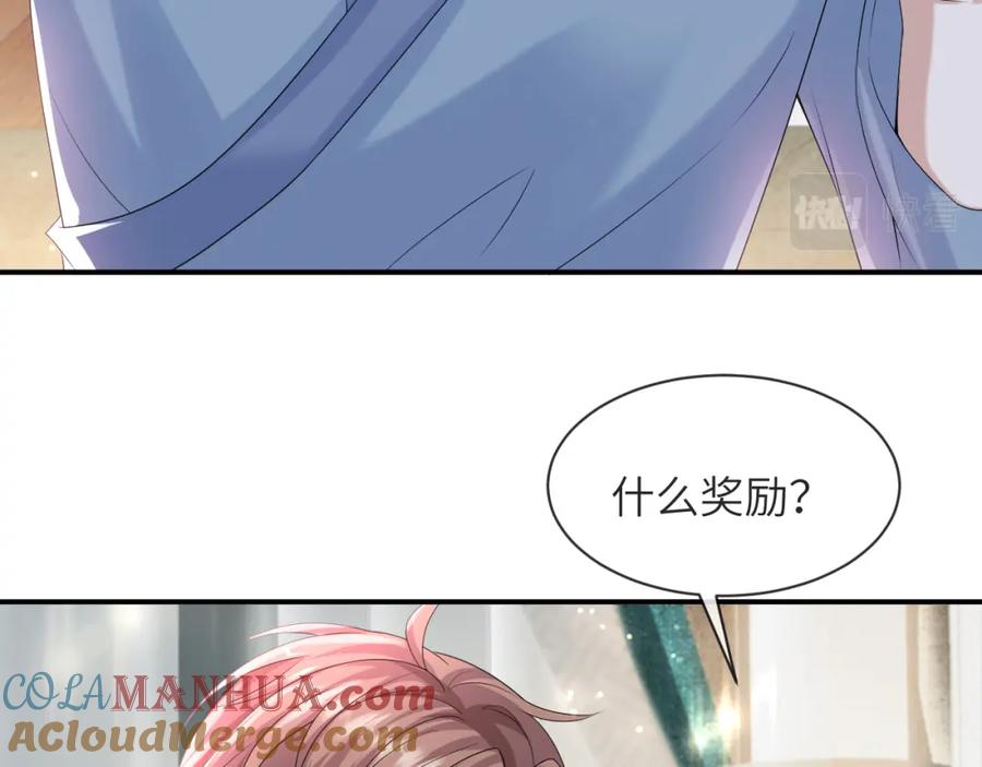 虐渣男从现在开始 - 第59话 双A的PK - 第70张图