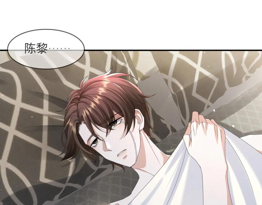 虐渣男从现在开始 - 第59话 双A的PK - 第36张图