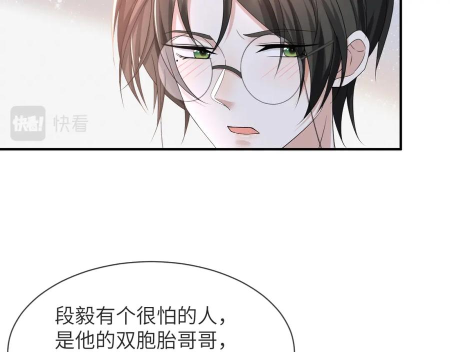 虐渣男从现在开始 - 第59话 双A的PK - 第60张图