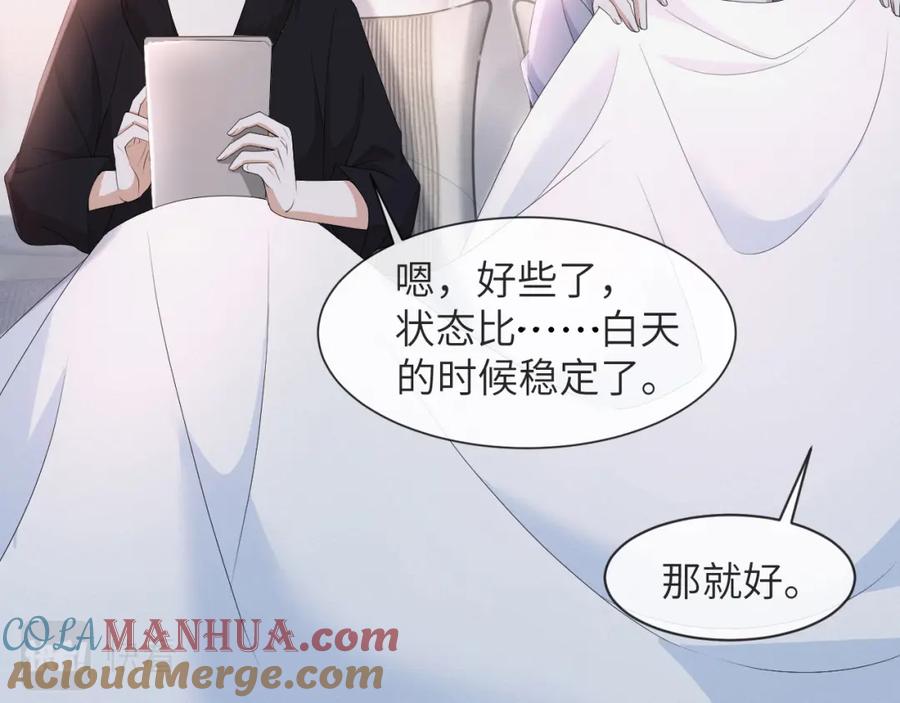 虐渣男从现在开始 - 第59话 双A的PK - 第49张图