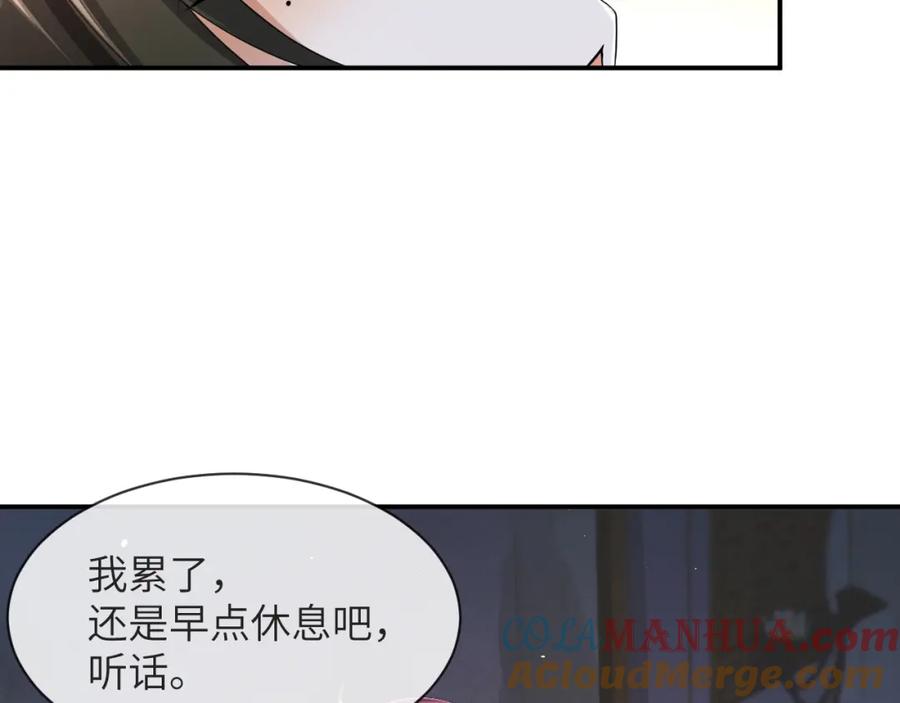 虐渣男从现在开始 - 第59话 双A的PK - 第79张图