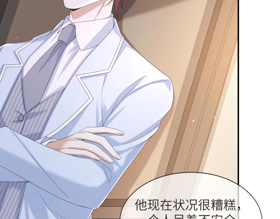 虐渣男从现在开始 - 第59话 双A的PK - 第41张图