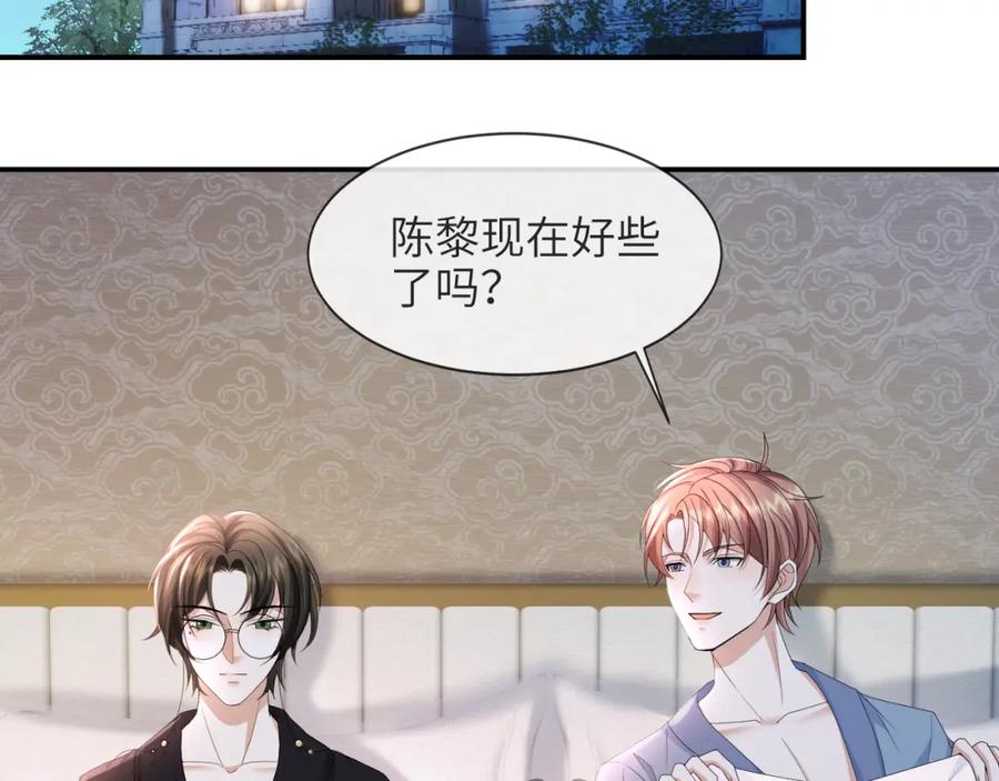 虐渣男从现在开始 - 第59话 双A的PK - 第48张图