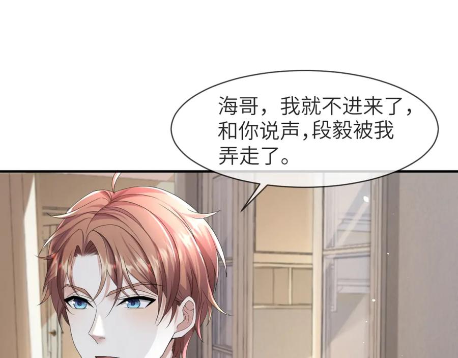 虐渣男从现在开始 - 第59话 双A的PK - 第30张图