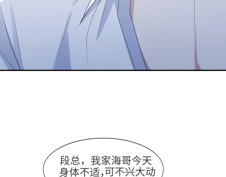 虐渣男从现在开始 - 第59话 双A的PK - 第20张图