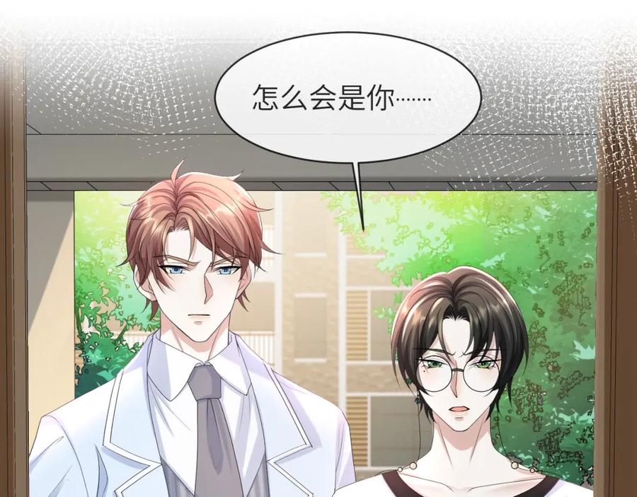 虐渣男从现在开始 - 第59话 双A的PK - 第12张图