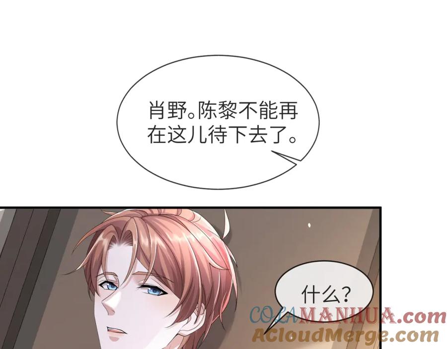 虐渣男从现在开始 - 第59话 双A的PK - 第40张图