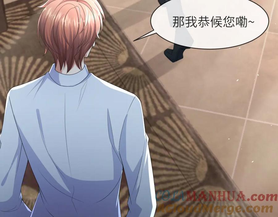 虐渣男从现在开始 - 第59话 双A的PK - 第28张图