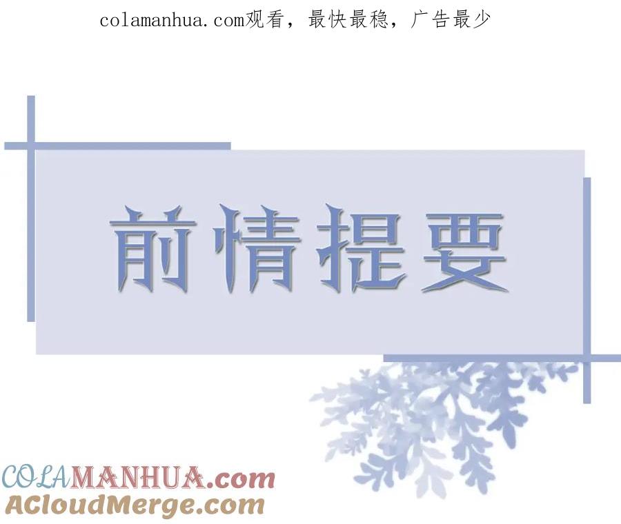 虐渣男从现在开始 - 第59话 双A的PK - 第1张图