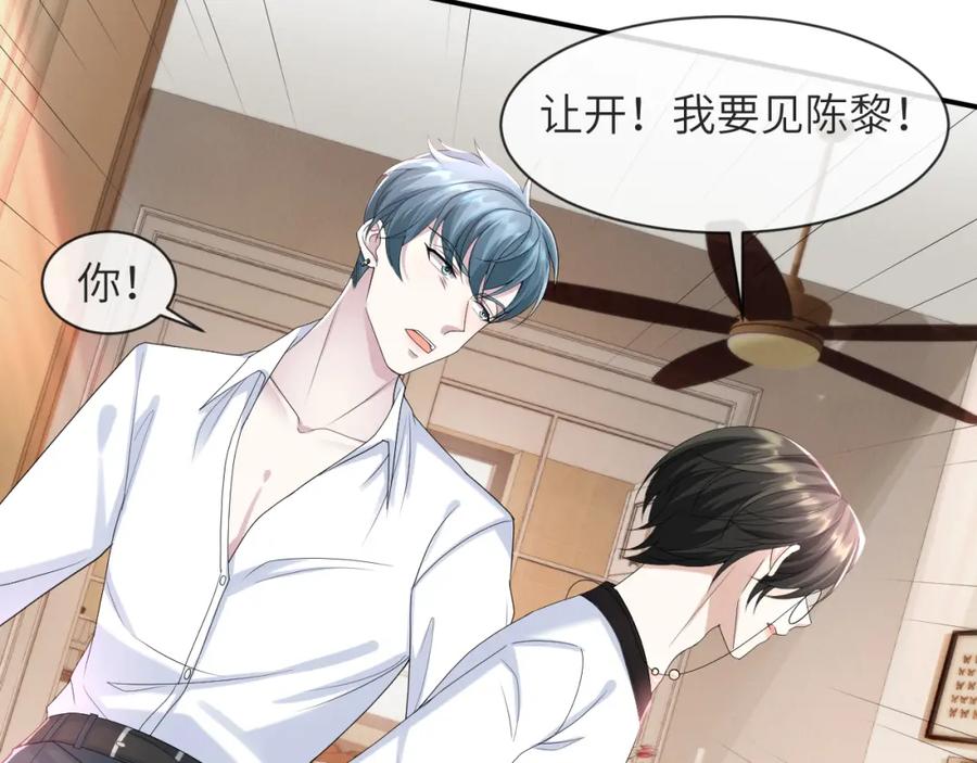 虐渣男从现在开始 - 第59话 双A的PK - 第17张图