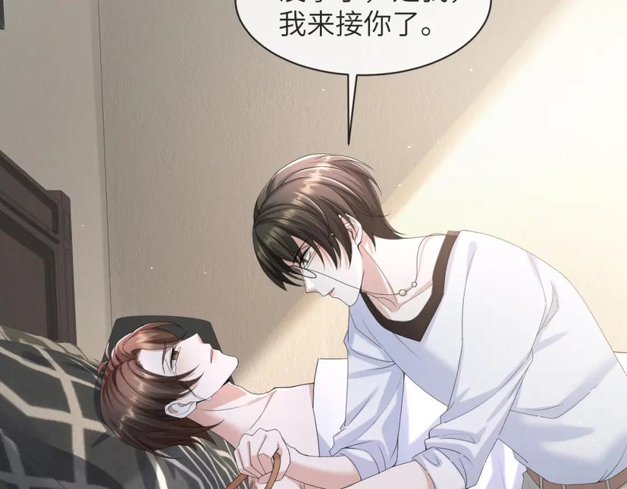 虐渣男从现在开始 - 第59话 双A的PK - 第38张图