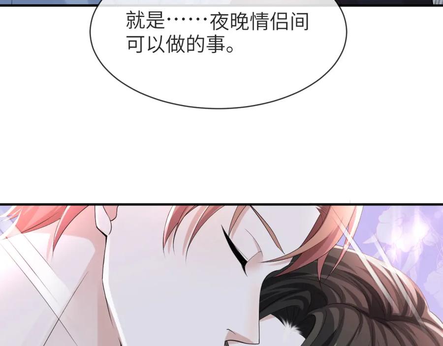 虐渣男从现在开始 - 第59话 双A的PK - 第72张图