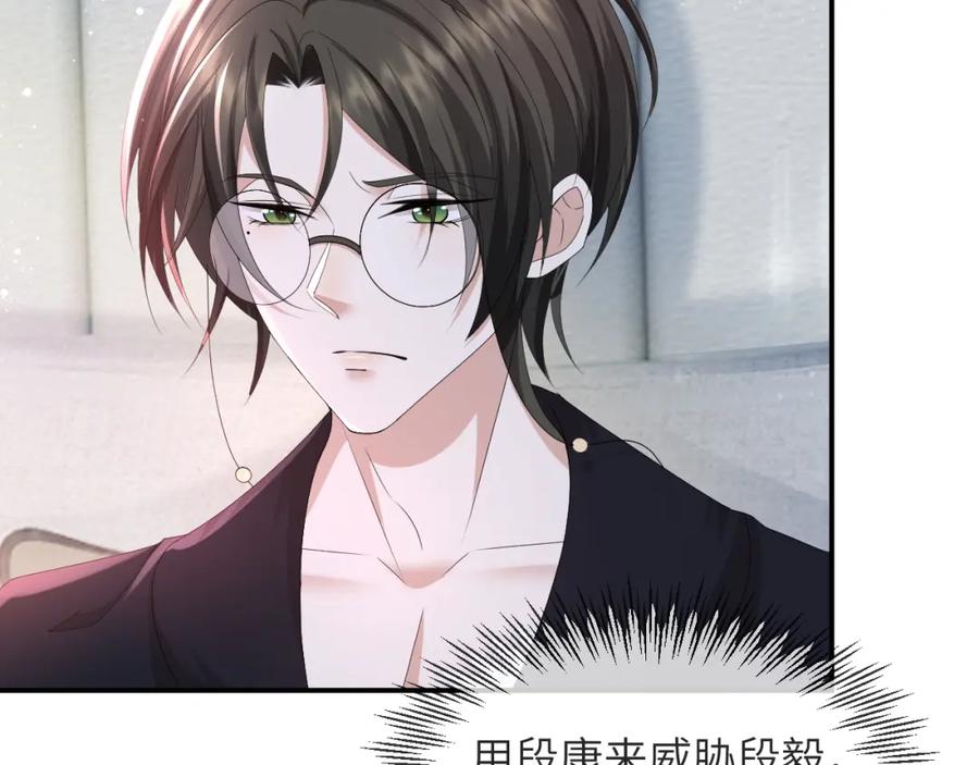 虐渣男从现在开始 - 第59话 双A的PK - 第63张图