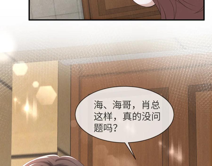 虐渣男从现在开始 - 第60话 我和某人不一样 - 第6张图