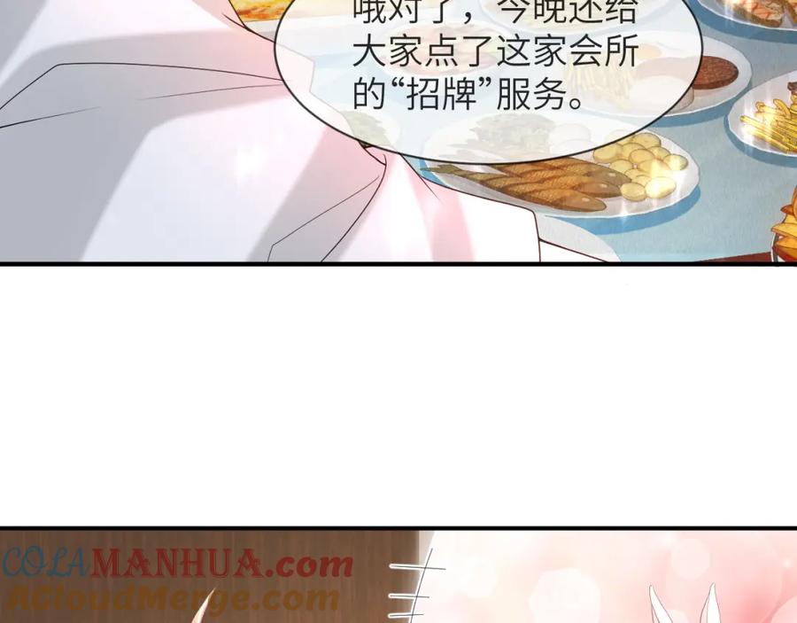 虐渣男从现在开始 - 第60话 我和某人不一样 - 第14张图