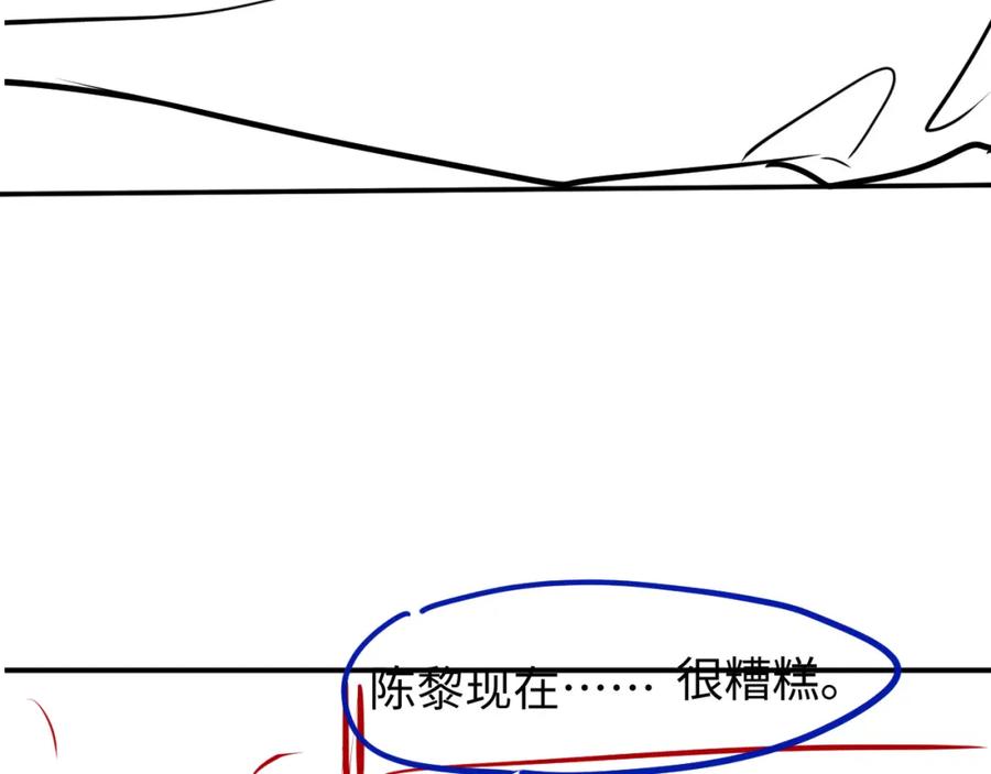 虐渣男从现在开始 - 第60话 我和某人不一样 - 第76张图